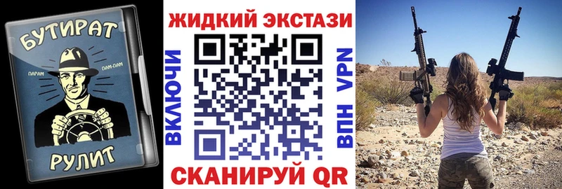 купить наркоту  Новое Девяткино  БУТИРАТ вода 