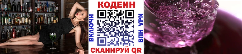 МЕГА tor  Новое Девяткино  Кодеин напиток Lean (лин) 