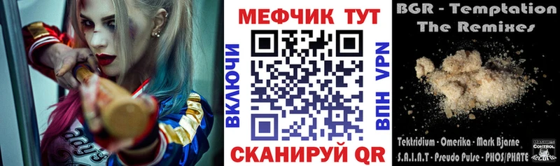 Меф мяу мяу  гидра ONION  Новое Девяткино  наркошоп 